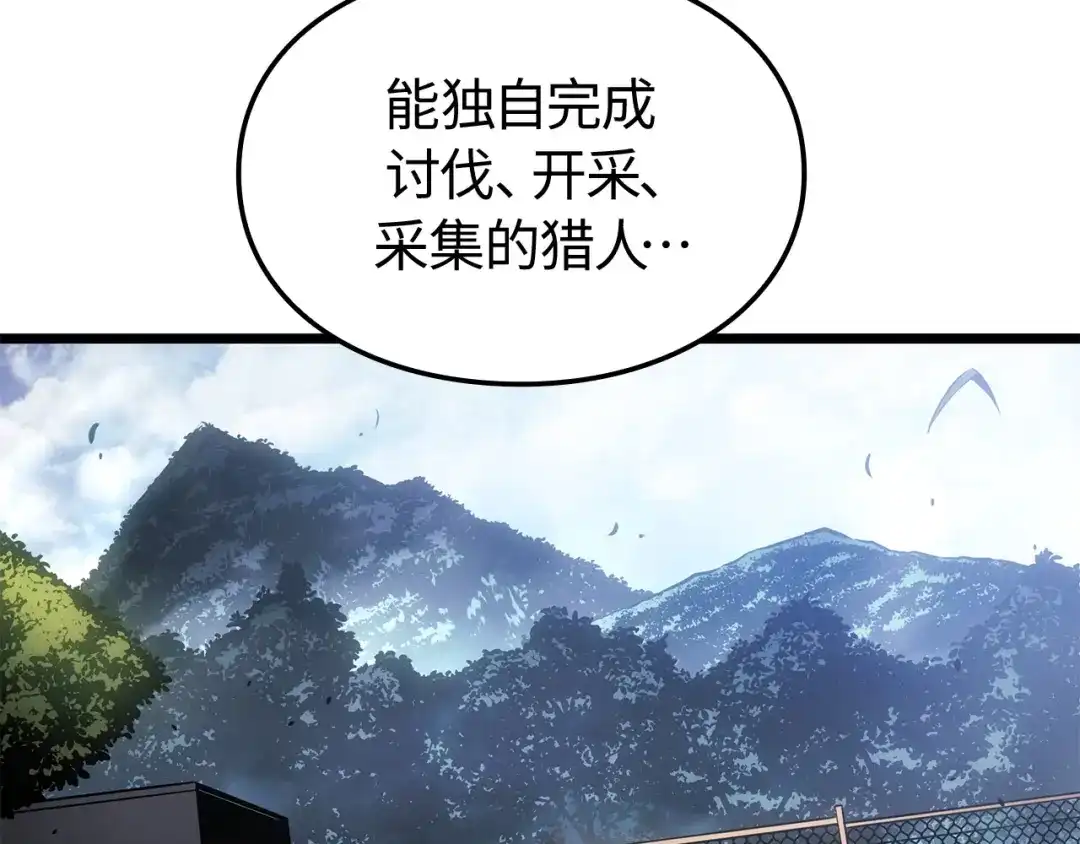 我独自升级 : 诸神黄昏 - 第56话 - 第78张图