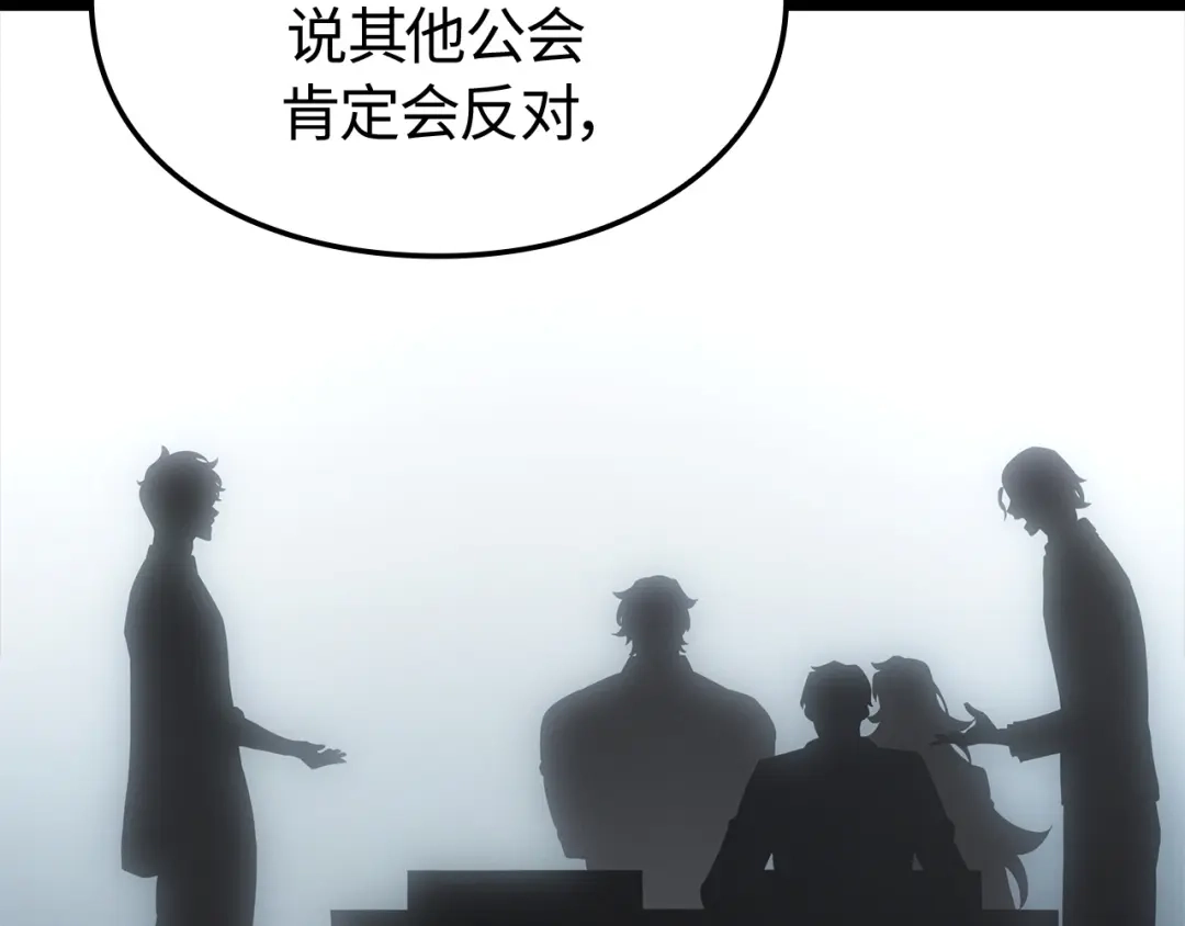 我独自升级 : 诸神黄昏 - 第56话 - 第40张图