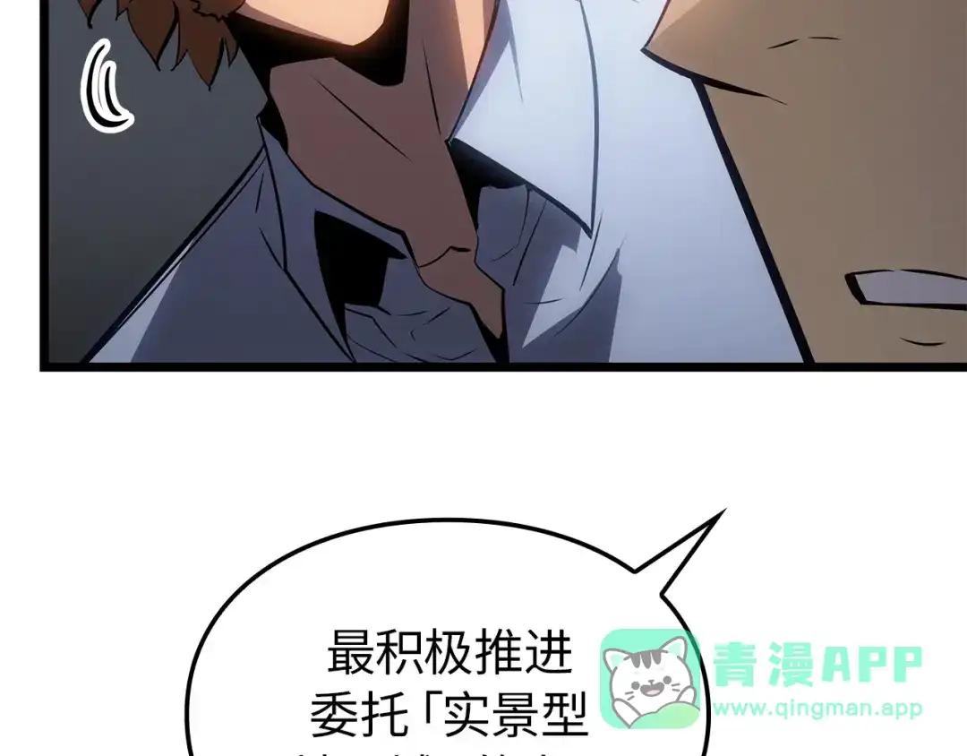 我独自升级 : 诸神黄昏 - 第56话 - 第126张图