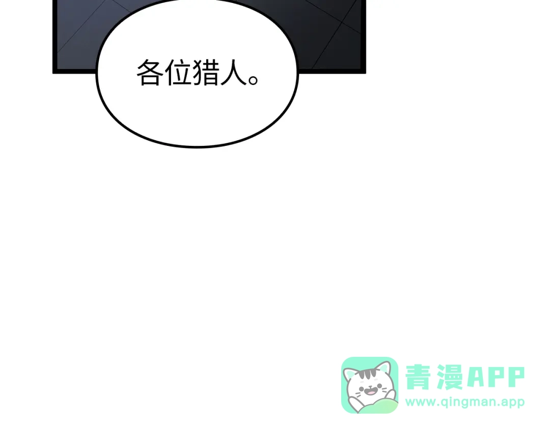 我独自升级 : 诸神黄昏 - 第56话 - 第116张图