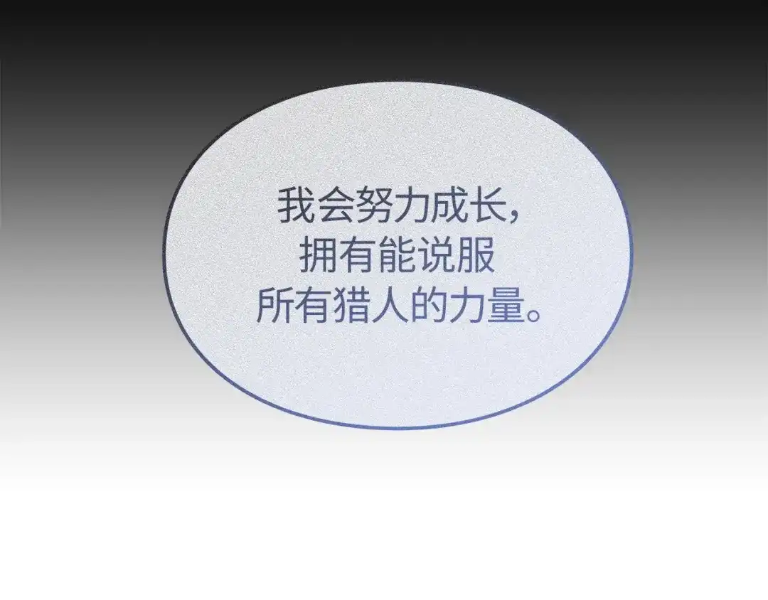 我独自升级 : 诸神黄昏 - 第56话 - 第200张图