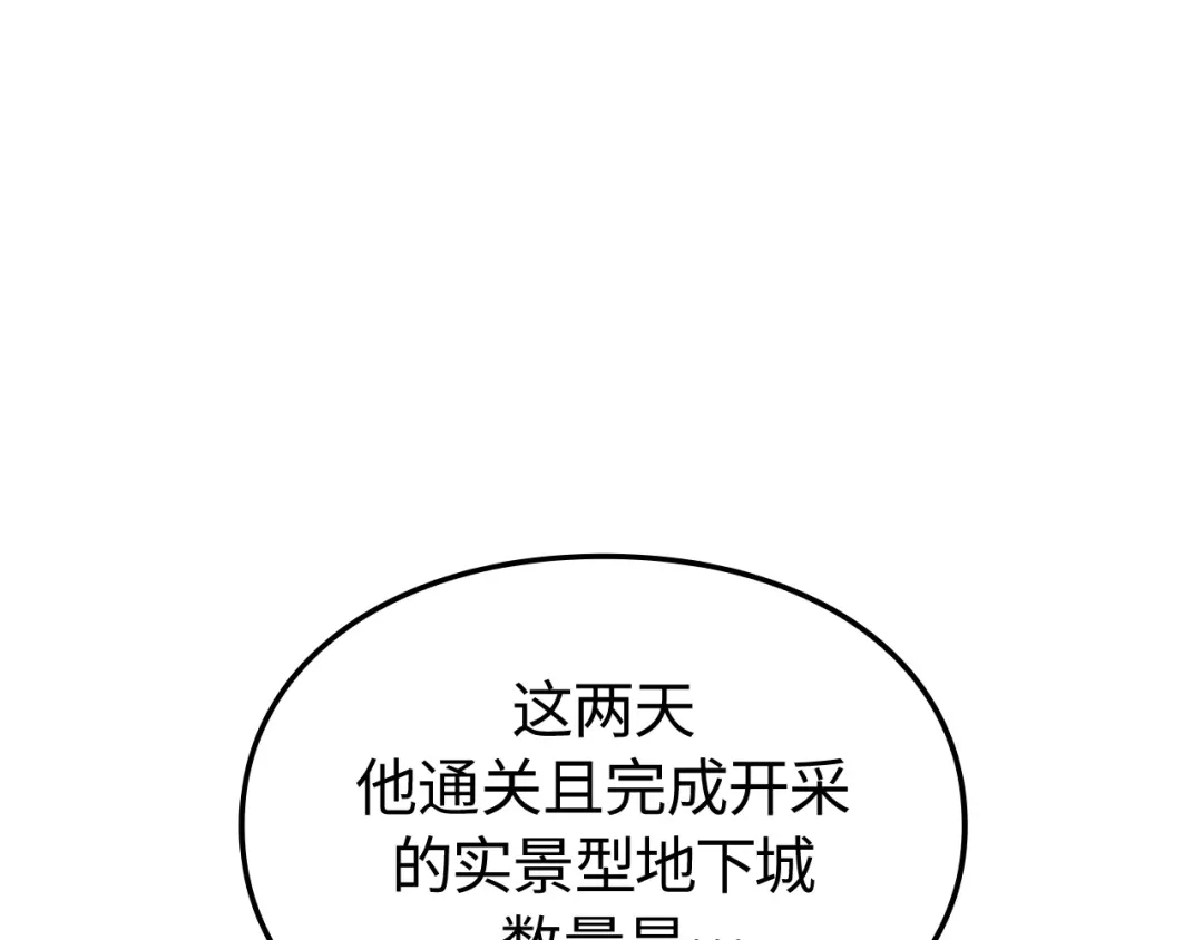 我独自升级 : 诸神黄昏 - 第56话 - 第237张图