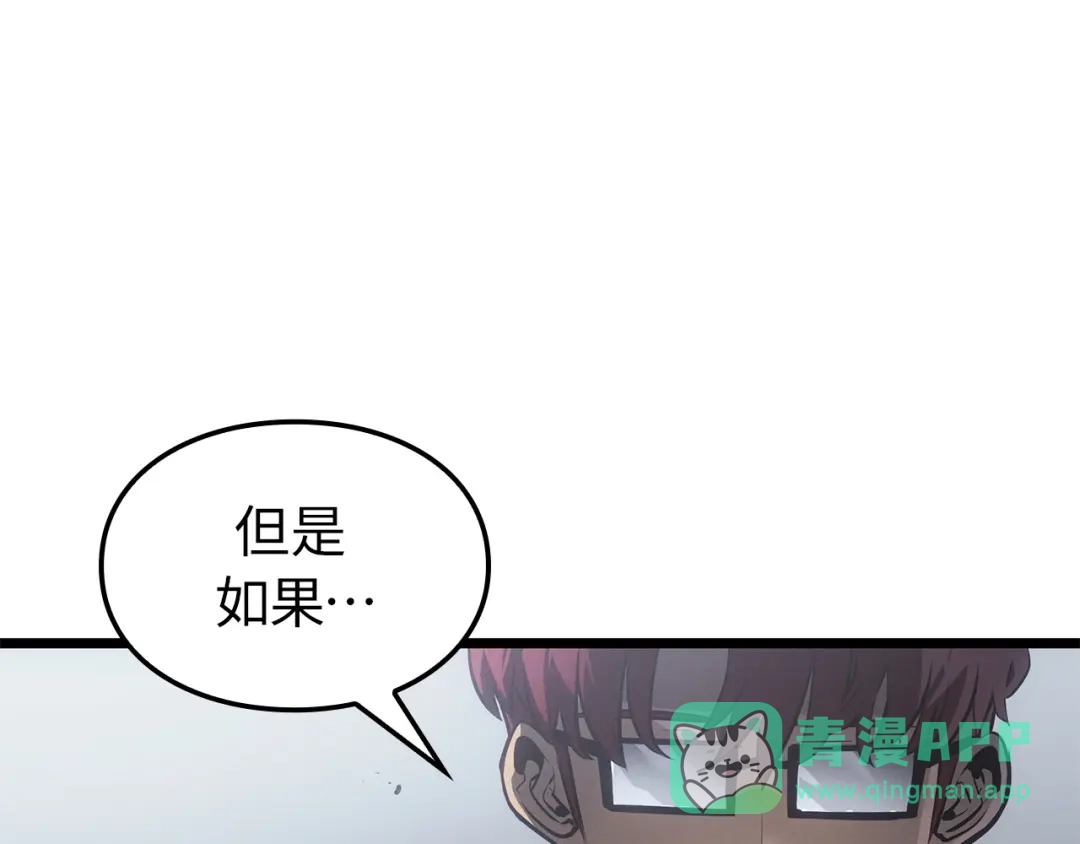 我独自升级 : 诸神黄昏 - 第56话 - 第136张图