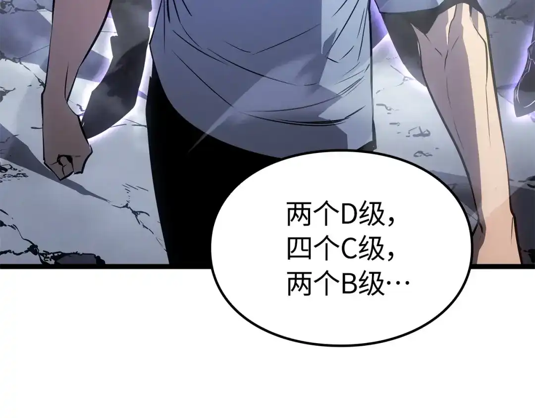 我独自升级 : 诸神黄昏 - 第56话 - 第240张图