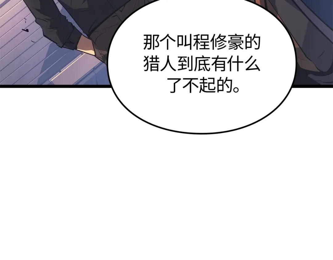 我独自升级 : 诸神黄昏 - 第56话 - 第72张图