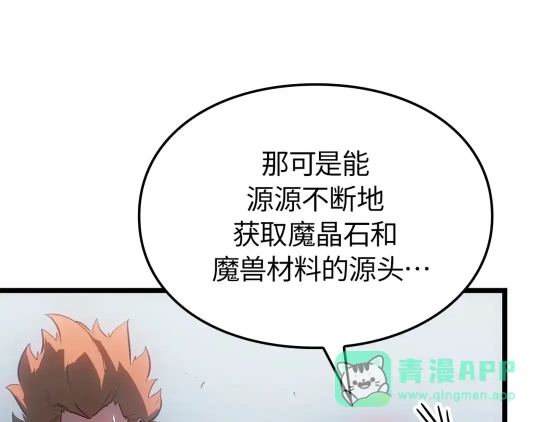 我独自升级 : 诸神黄昏 - 第56话 - 第121张图