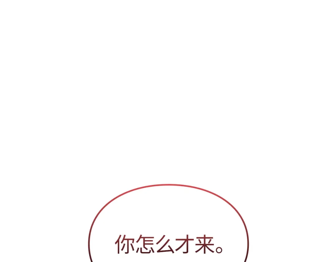 我独自升级 : 诸神黄昏 - 第56话 - 第287张图