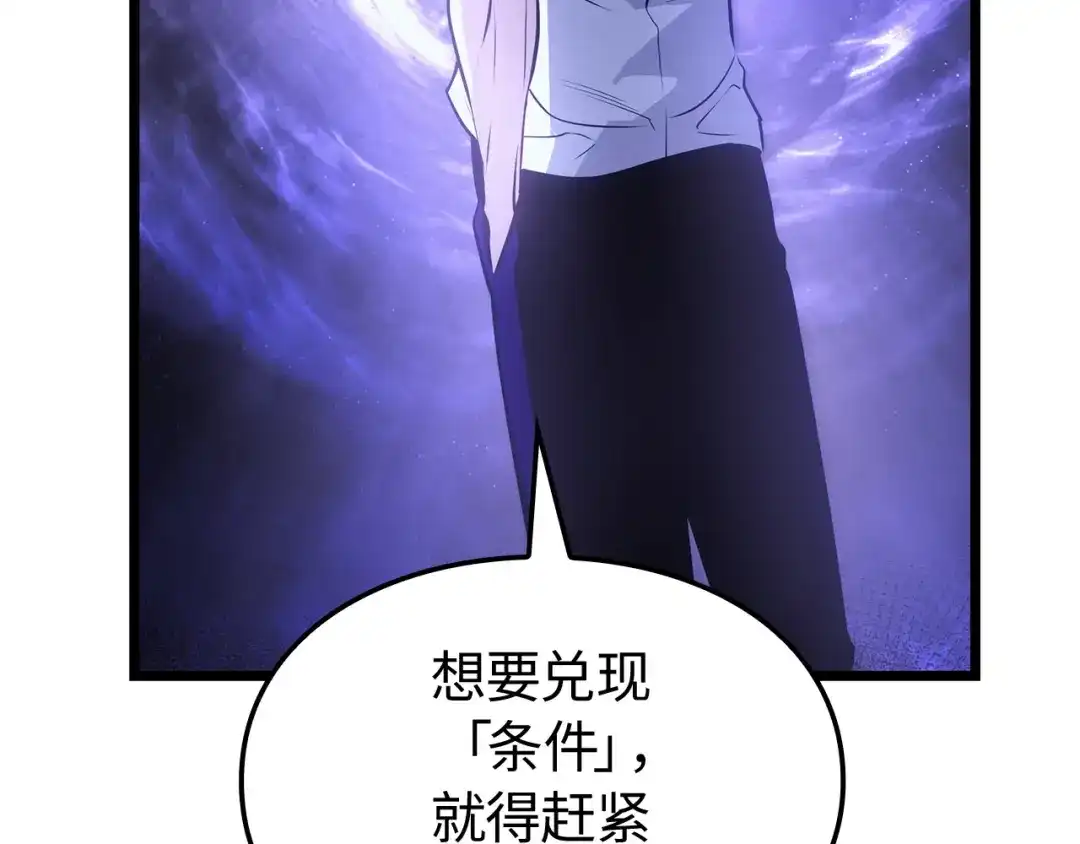 我独自升级 : 诸神黄昏 - 第56话 - 第45张图