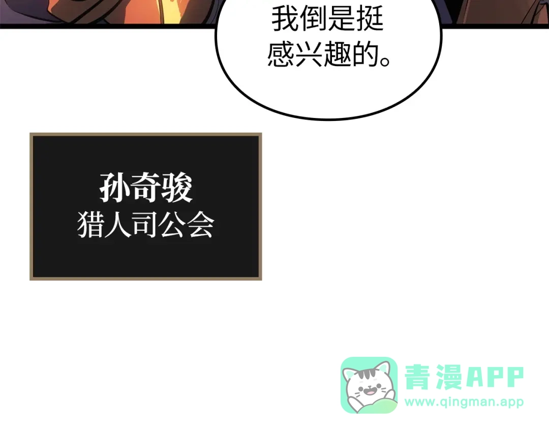 我独自升级 : 诸神黄昏 - 第56话 - 第76张图