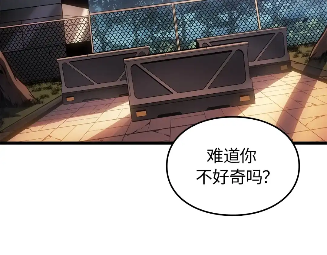 我独自升级 : 诸神黄昏 - 第56话 - 第79张图