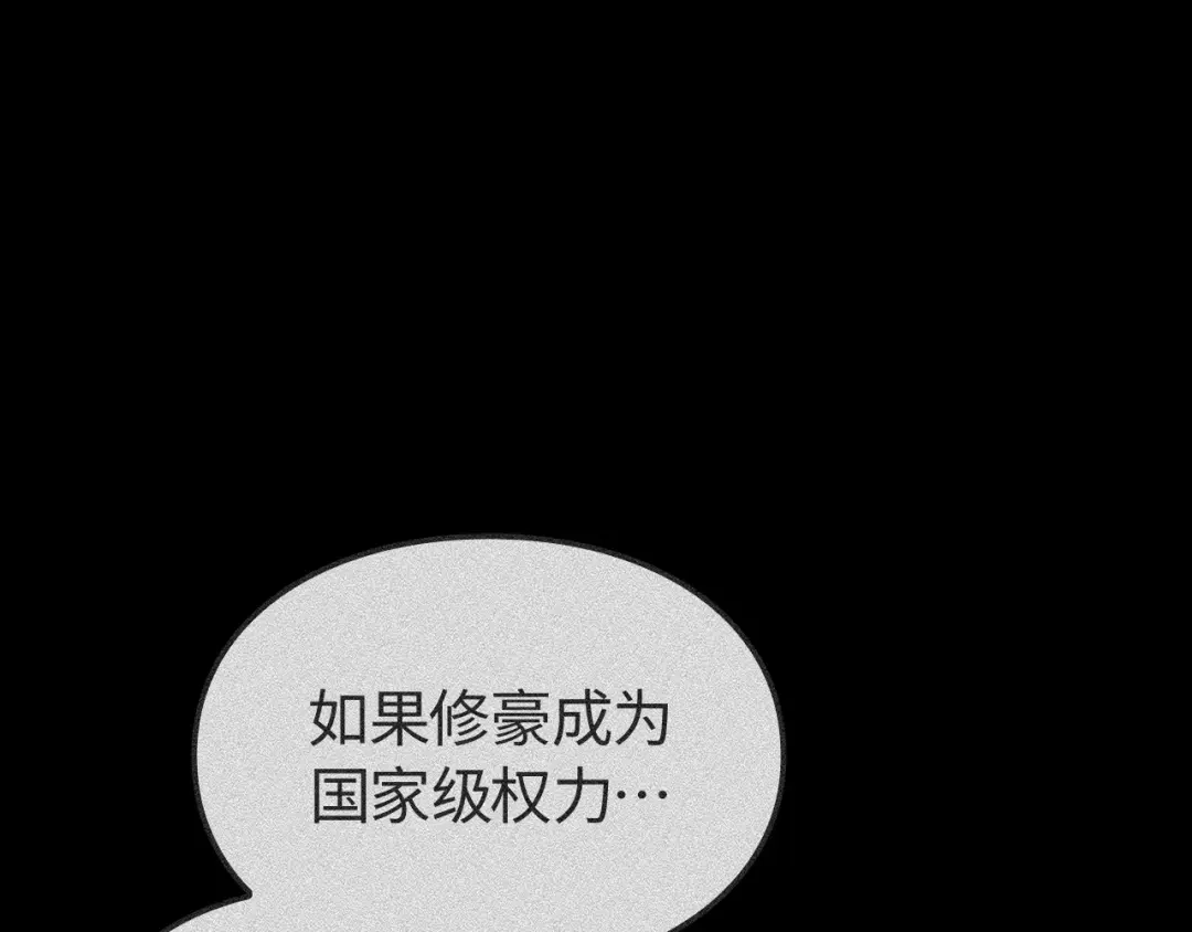 我独自升级 : 诸神黄昏 - 第56话 - 第187张图