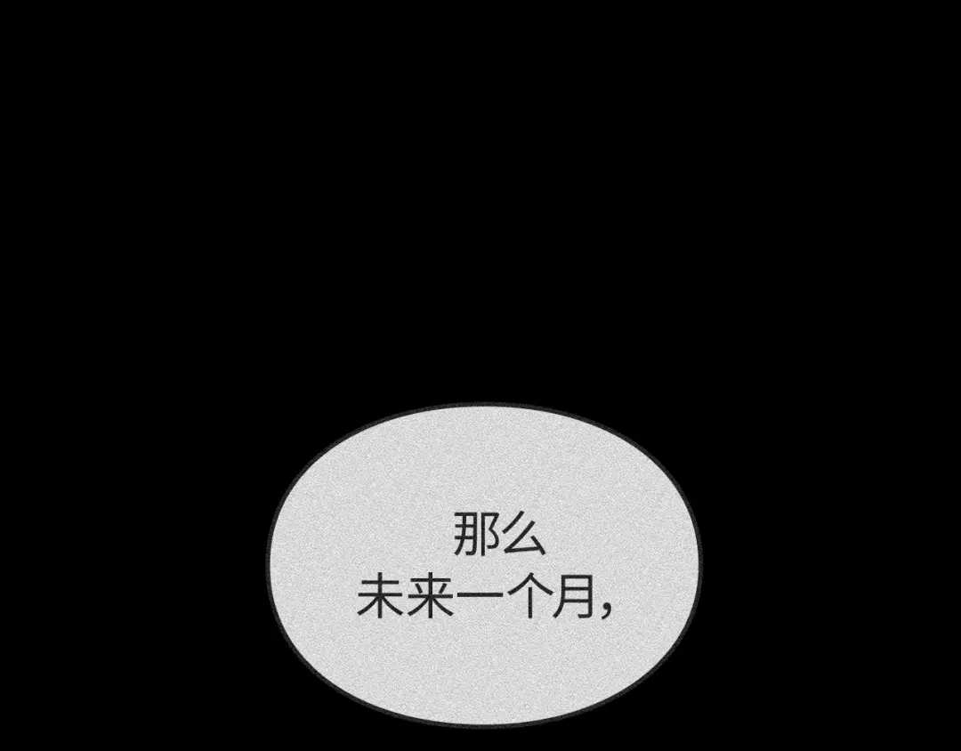 我独自升级 : 诸神黄昏 - 第56话 - 第195张图