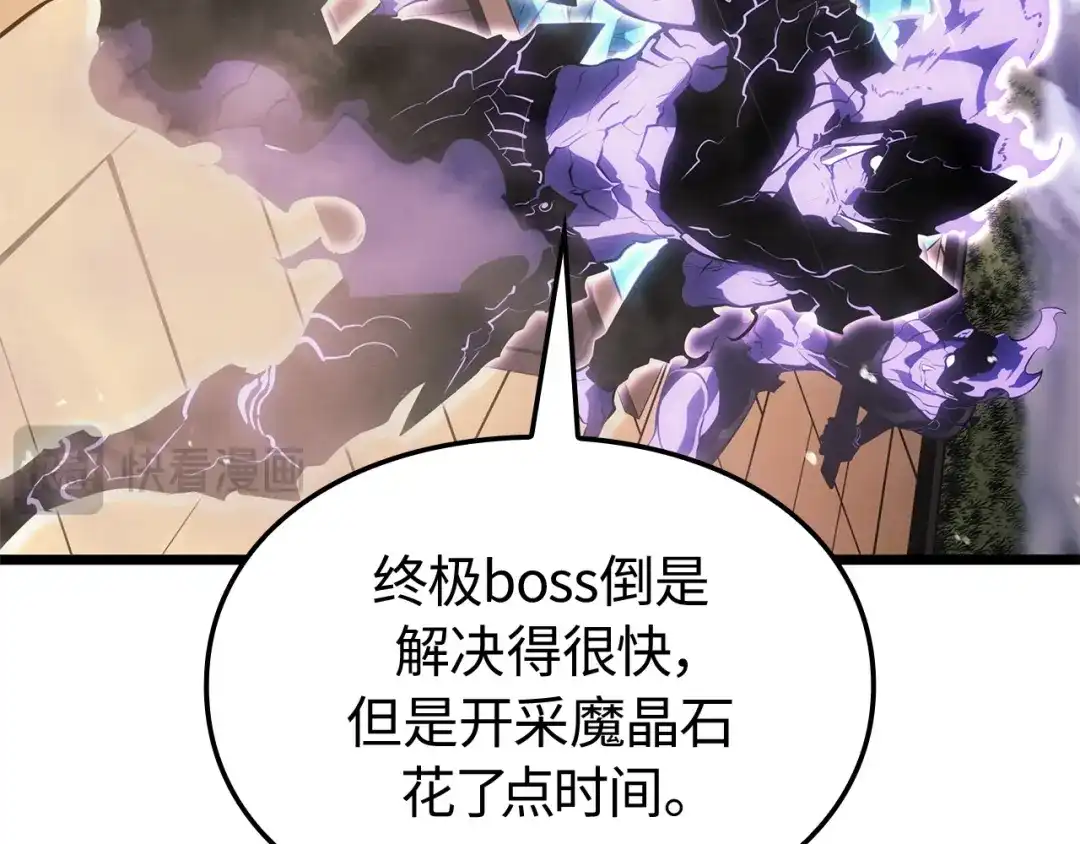 我独自升级 : 诸神黄昏 - 第56话 - 第103张图