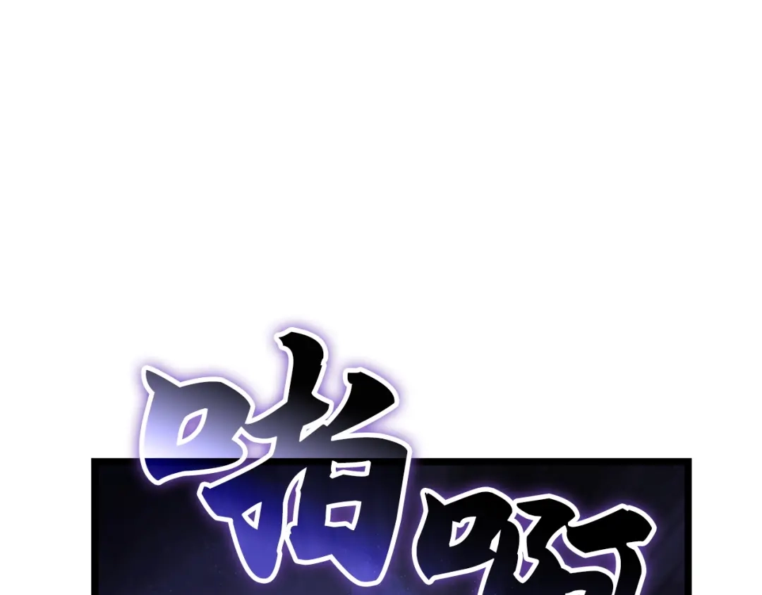 我独自升级 : 诸神黄昏 - 第56话 - 第43张图