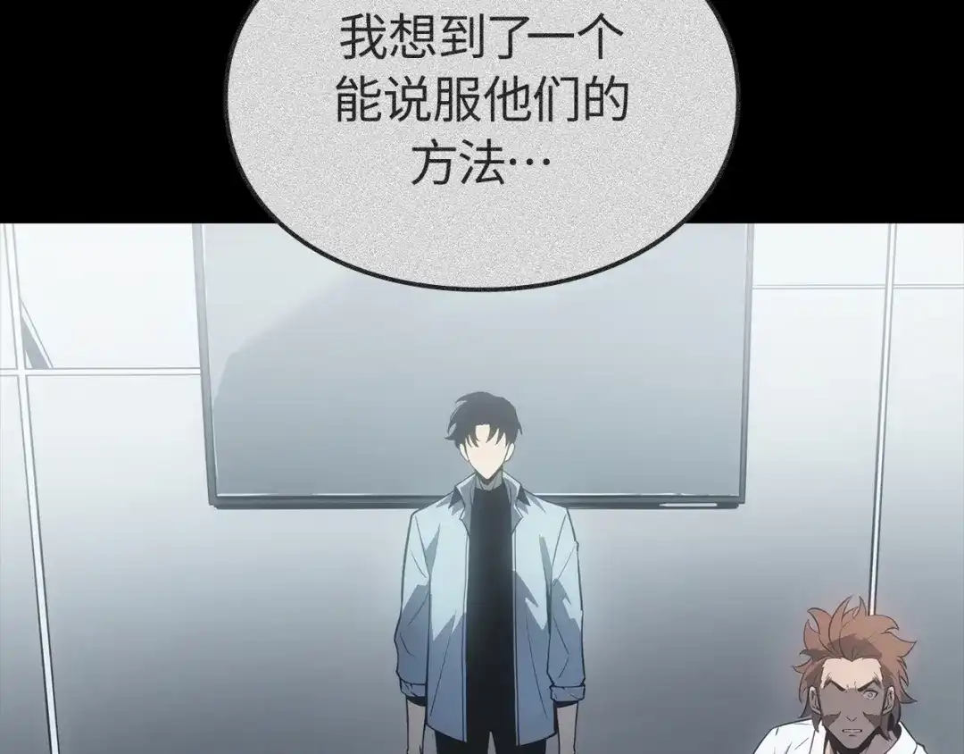 我独自升级 : 诸神黄昏 - 第56话 - 第170张图