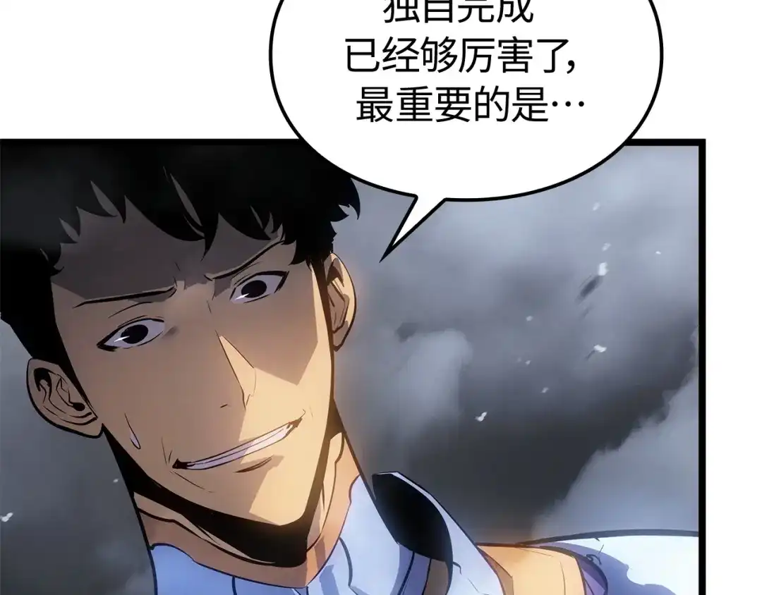 我独自升级 : 诸神黄昏 - 第56话 - 第242张图