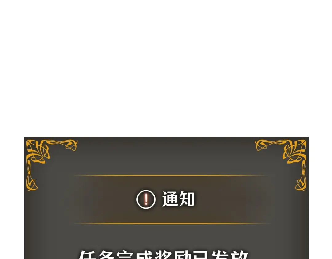 我独自升级 : 诸神黄昏 - 第56话 - 第12张图