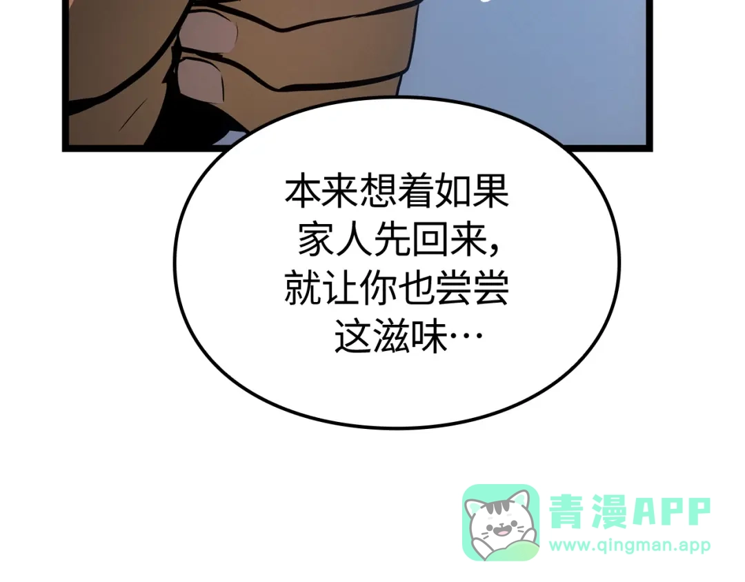 我独自升级 : 诸神黄昏 - 第56话 - 第286张图