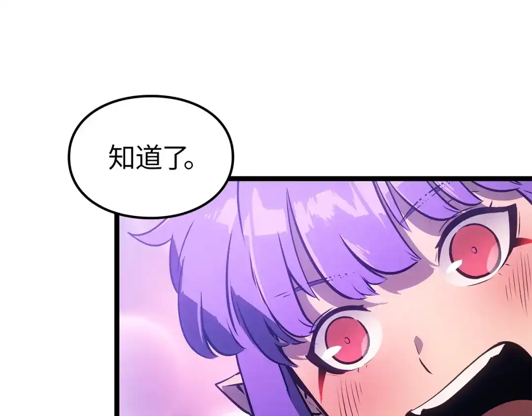 我独自升级 : 诸神黄昏 - 第56话 - 第52张图