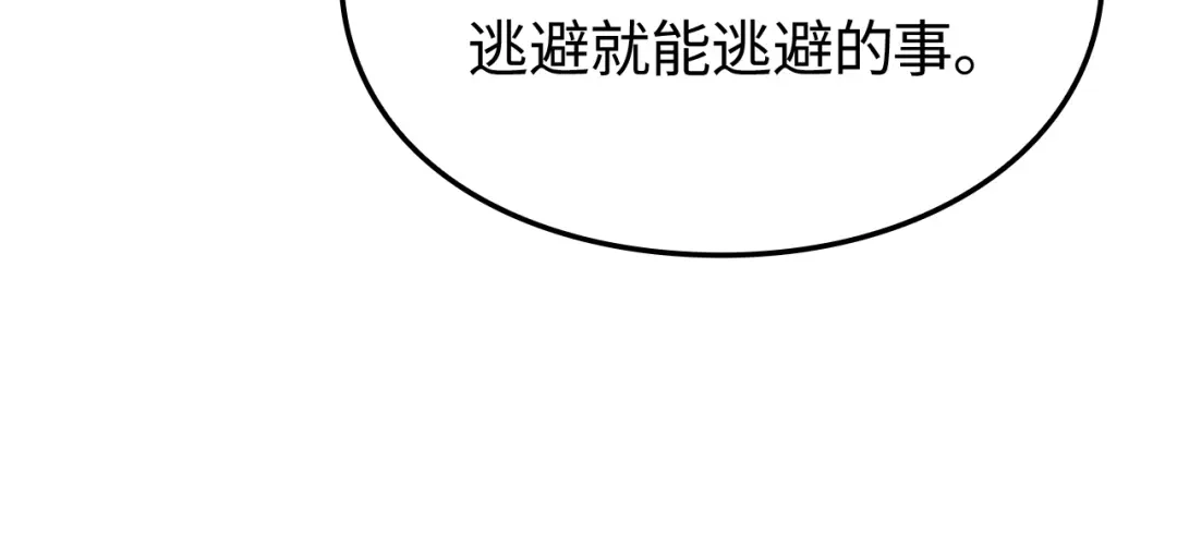 我独自升级 : 诸神黄昏 - 第56话 - 第157张图