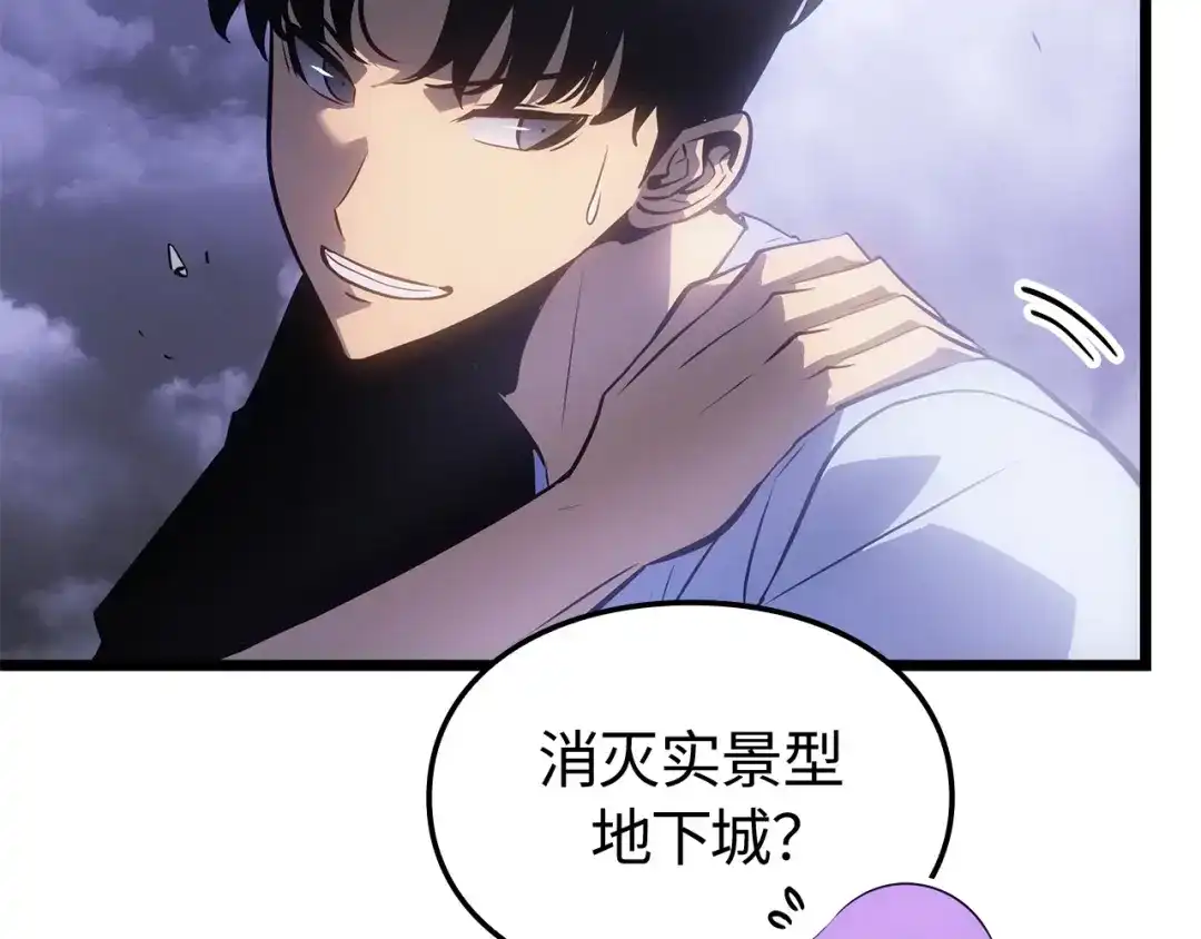 我独自升级 : 诸神黄昏 - 第56话 - 第33张图