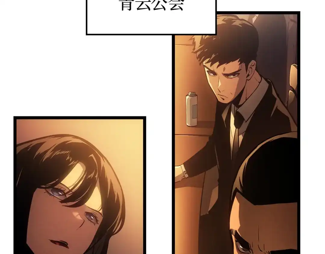 我独自升级 : 诸神黄昏 - 第56话 - 第210张图