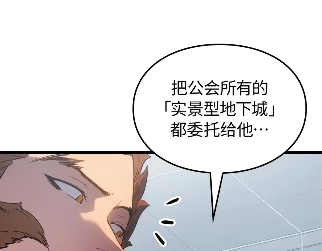 我独自升级 : 诸神黄昏 - 第56话 - 第117张图