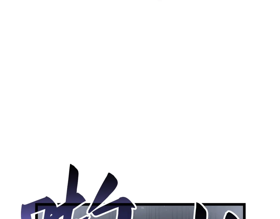 我独自升级 : 诸神黄昏 - 第56话 - 第297张图