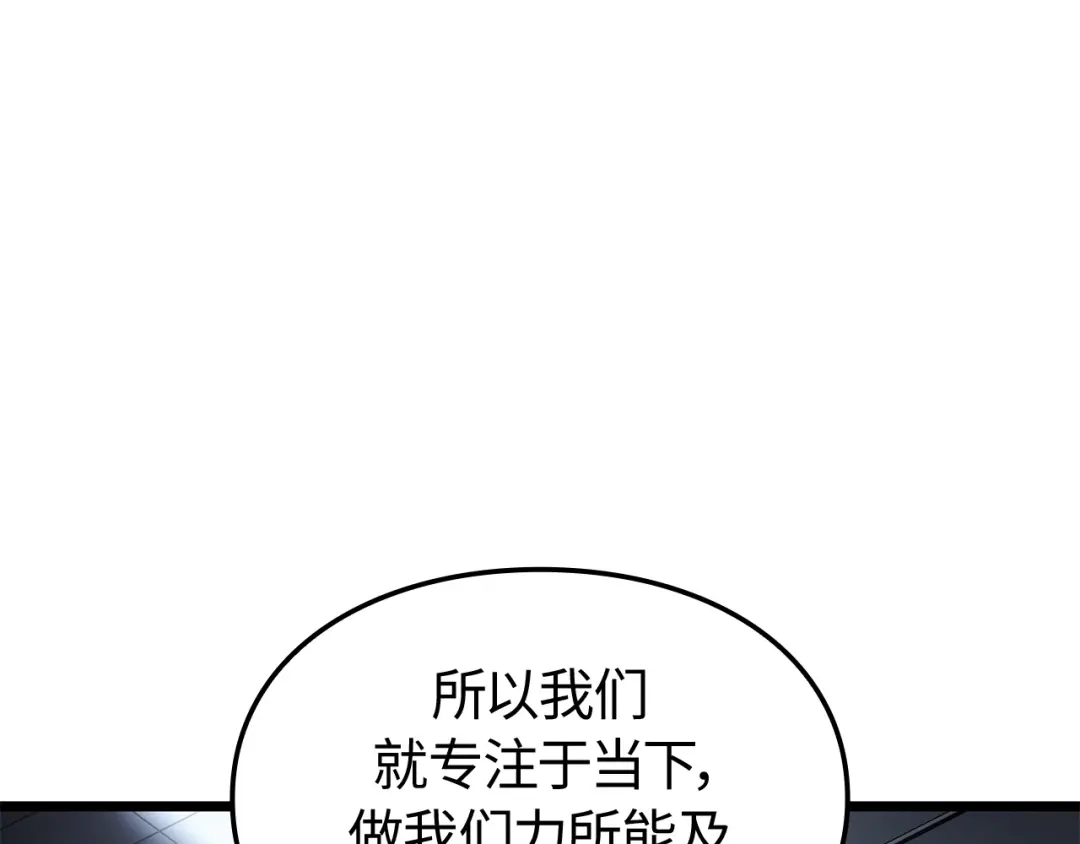 我独自升级 : 诸神黄昏 - 第56话 - 第202张图