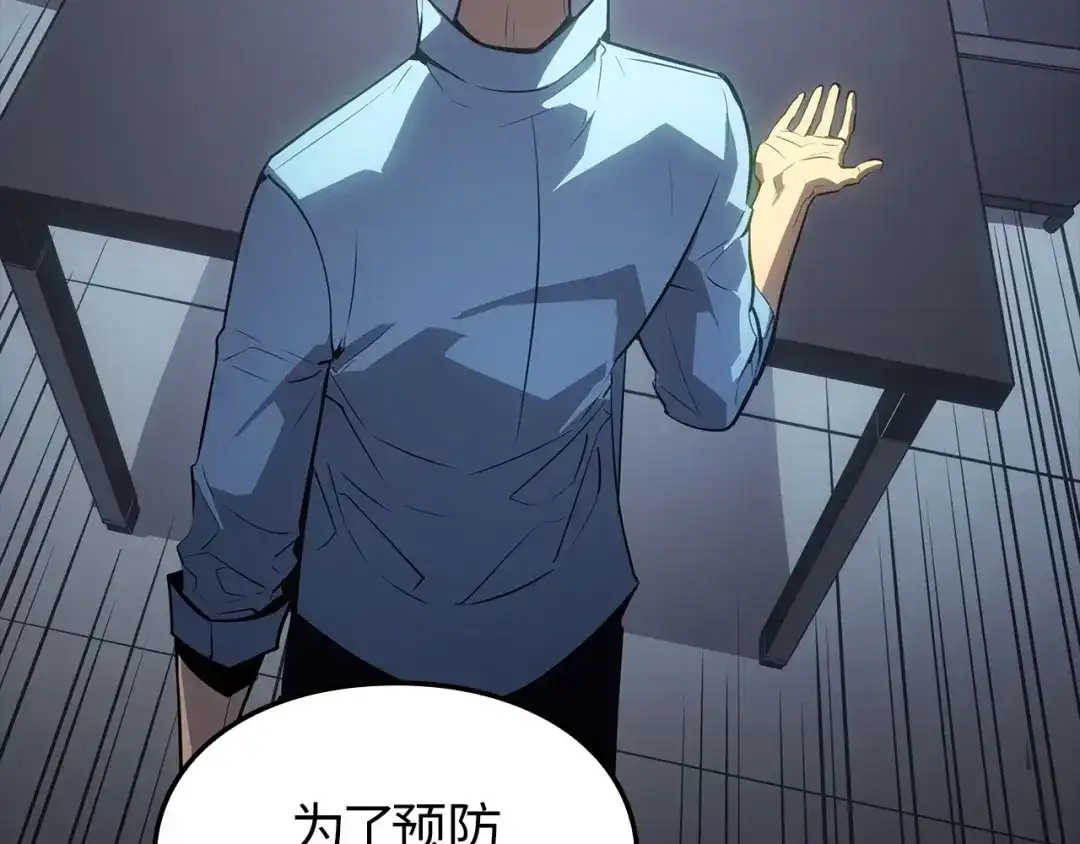 我独自升级 : 诸神黄昏 - 第56话 - 第37张图