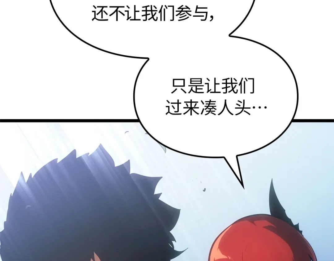 我独自升级 : 诸神黄昏 - 第56话 - 第74张图