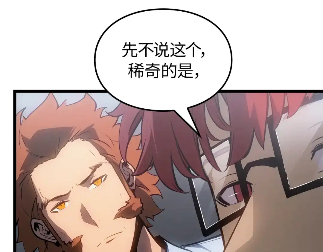 我独自升级 : 诸神黄昏 - 第56话 - 第125张图