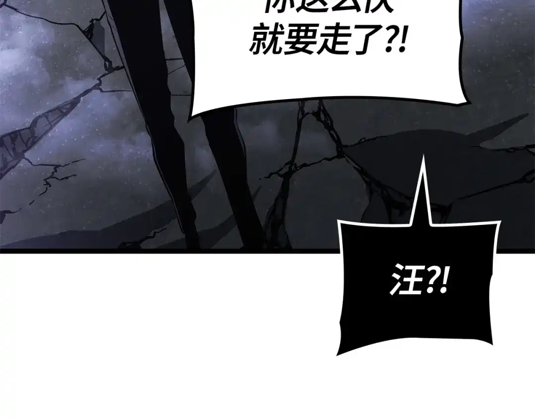 我独自升级 : 诸神黄昏 - 第56话 - 第29张图