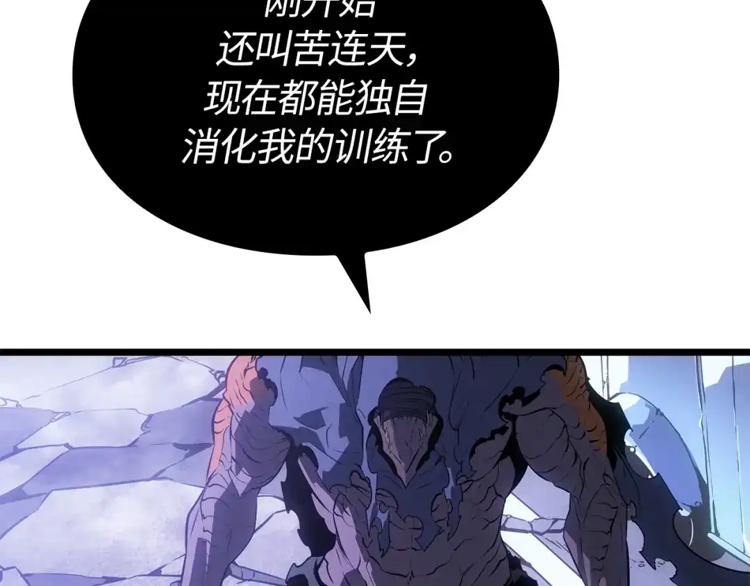 我独自升级 : 诸神黄昏 - 第56话 - 第15张图