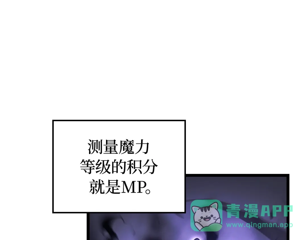 我独自升级 : 诸神黄昏 - 第56话 - 第251张图