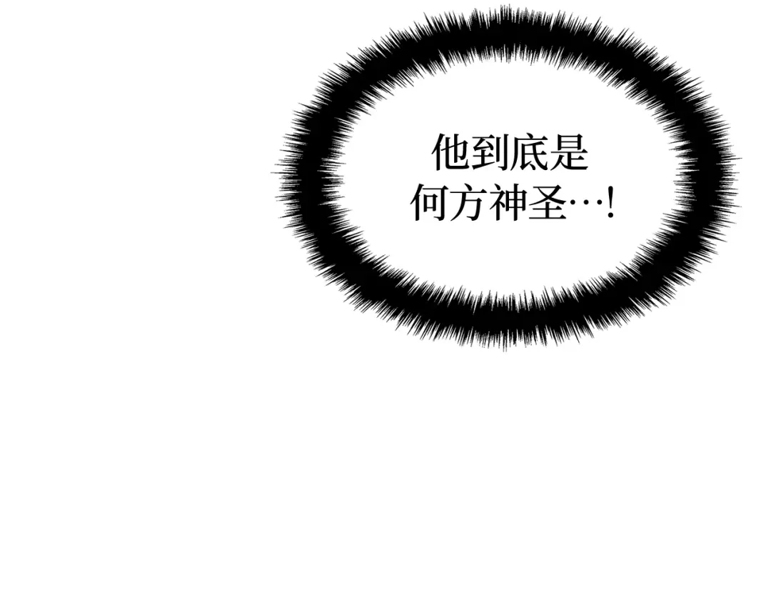 我独自升级 : 诸神黄昏 - 第56话 - 第108张图