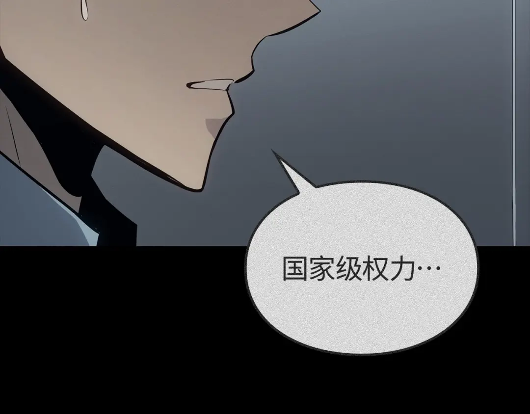 我独自升级 : 诸神黄昏 - 第56话 - 第192张图