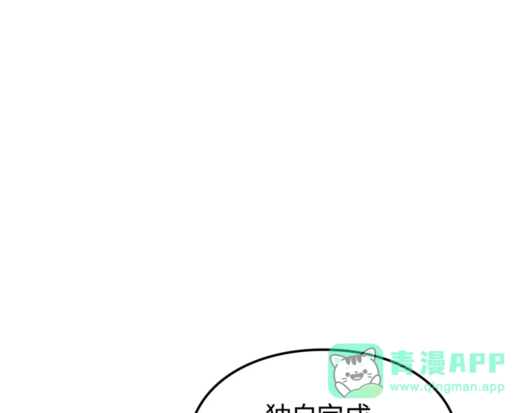 我独自升级 : 诸神黄昏 - 第56话 - 第241张图