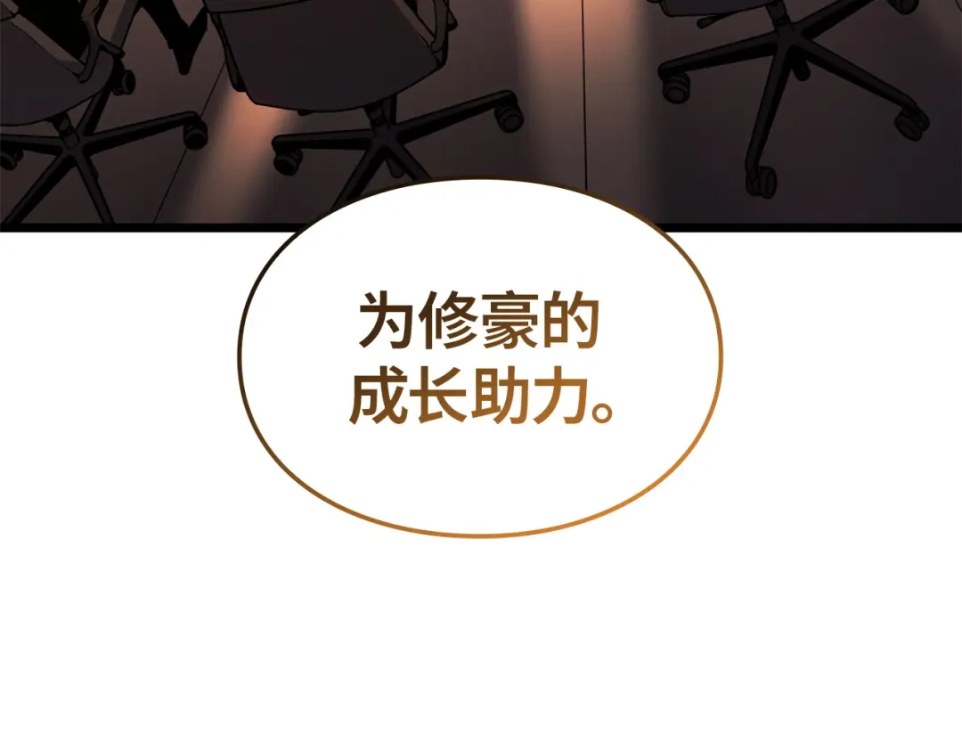 我独自升级 : 诸神黄昏 - 第56话 - 第215张图