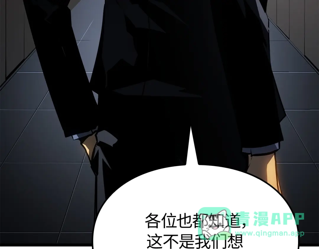 我独自升级 : 诸神黄昏 - 第56话 - 第156张图