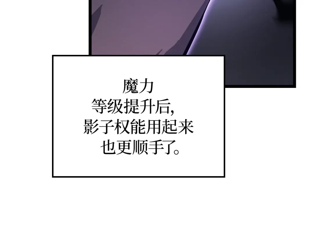 我独自升级 : 诸神黄昏 - 第56话 - 第253张图