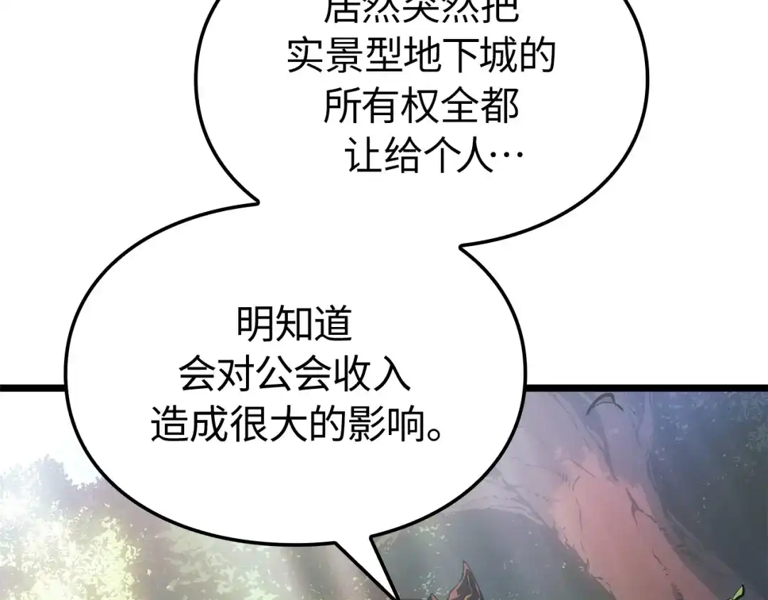 我独自升级 : 诸神黄昏 - 第56话 - 第69张图