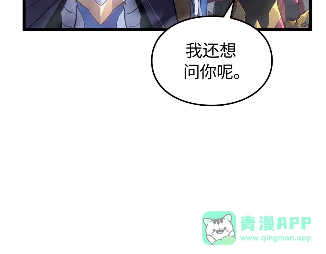 我独自升级 : 诸神黄昏 - 第56话 - 第236张图