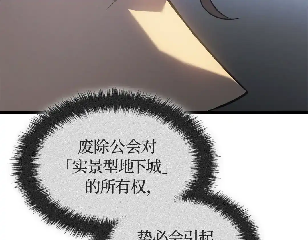 我独自升级 : 诸神黄昏 - 第56话 - 第160张图