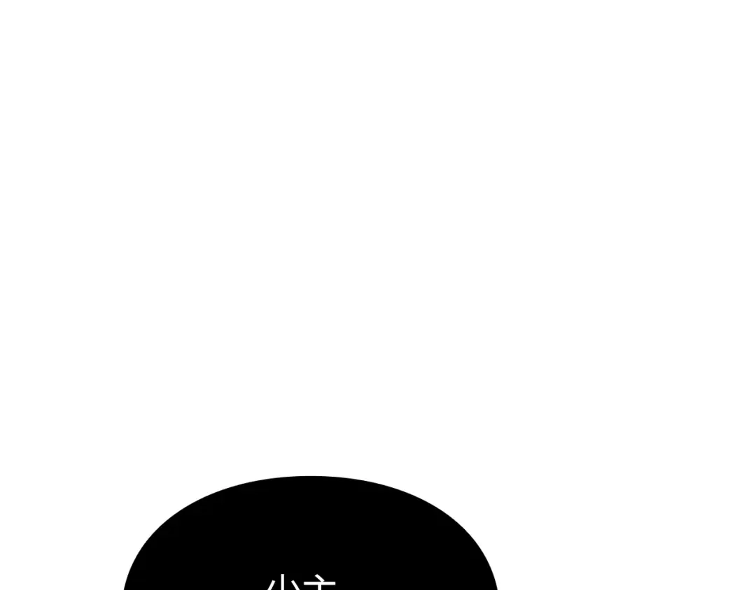 我独自升级 : 诸神黄昏 - 第56话 - 第254张图