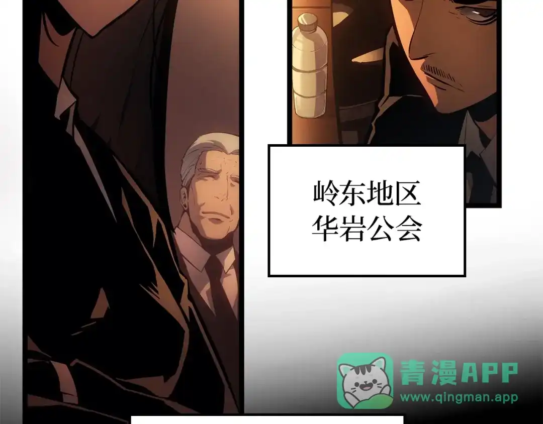 我独自升级 : 诸神黄昏 - 第56话 - 第211张图