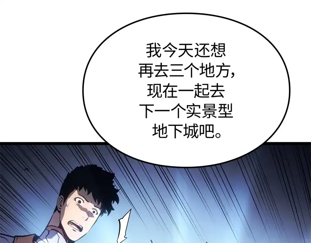 我独自升级 : 诸神黄昏 - 第56话 - 第105张图