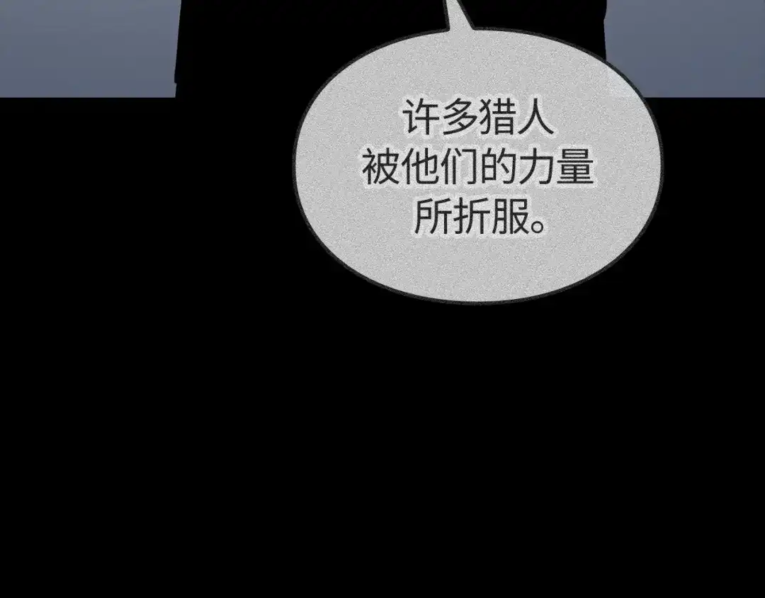 我独自升级 : 诸神黄昏 - 第56话 - 第185张图