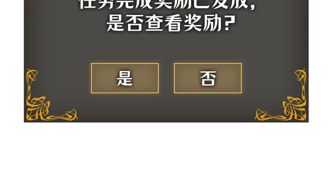 我独自升级 : 诸神黄昏 - 第56话 - 第13张图