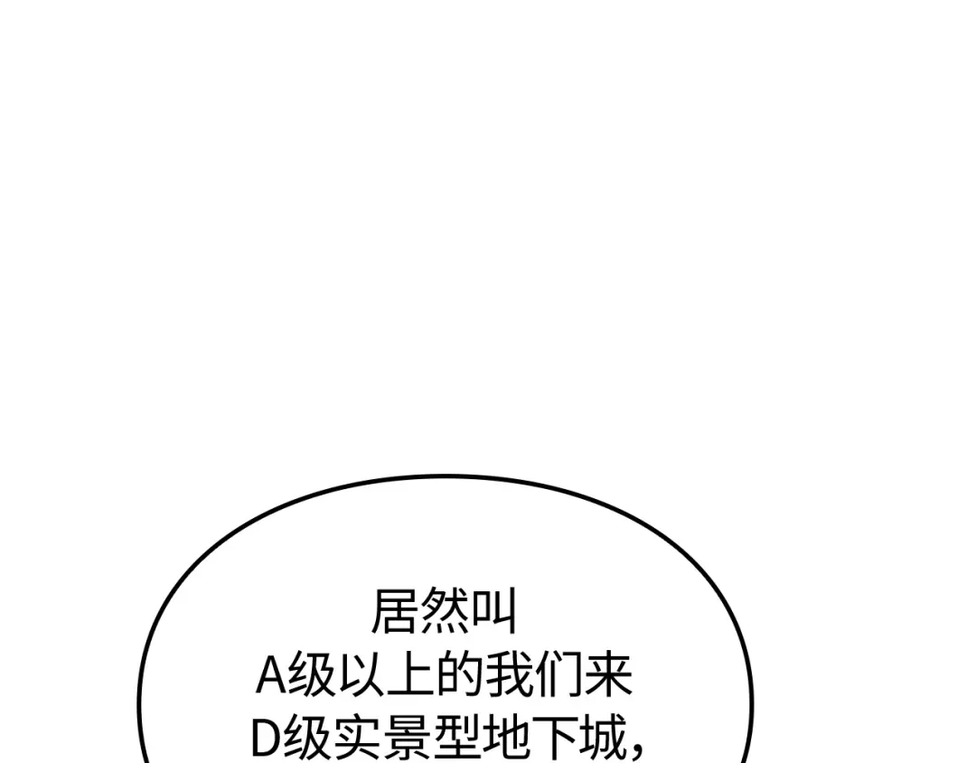 我独自升级 : 诸神黄昏 - 第56话 - 第73张图